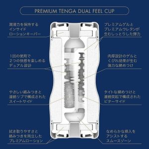 PREMIUM TENGA SENSATION CUP ViPstore.hu - Erotika Webáruház - Szexshop 2